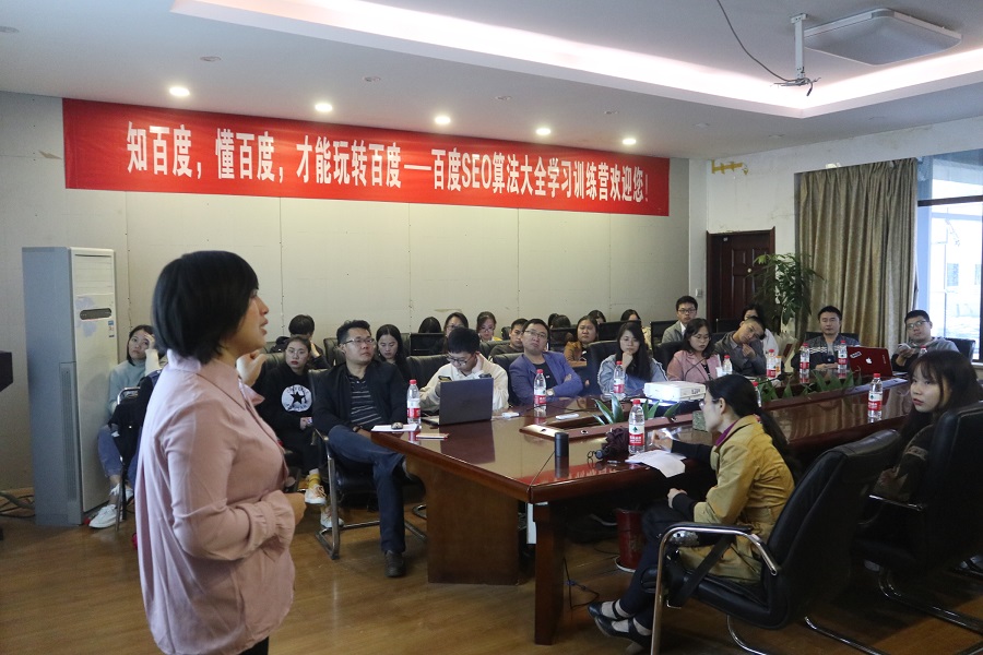 seo算法培训 (10).jpg
