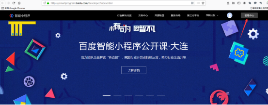 如何申请百度小程序名称，流程是怎样的？