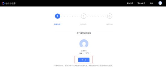 如何申请百度小程序名称，流程是怎样的？