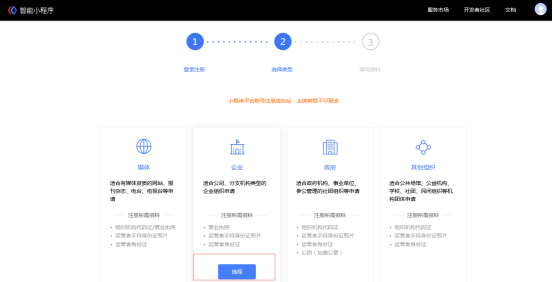 如何申请百度小程序名称，流程是怎样的？