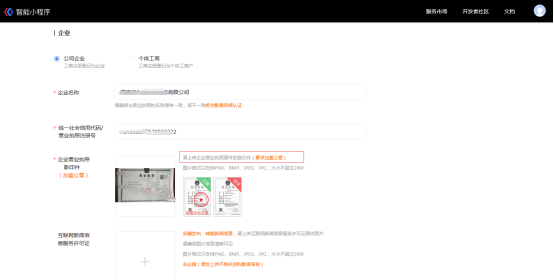 如何申请百度小程序名称，流程是怎样的？
