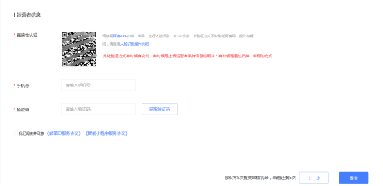 如何申请百度小程序名称，流程是怎样的？