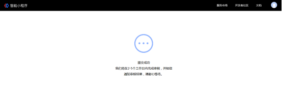 如何申请百度小程序名称，流程是怎样的？