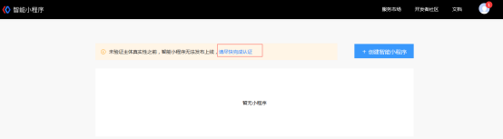 如何申请百度小程序名称，流程是怎样的？