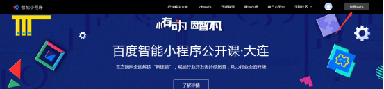 如何申请百度小程序名称，流程是怎样的？