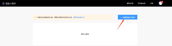 如何申请百度小程序名称，流程是怎样的？