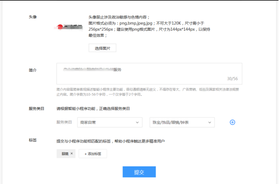 如何申请百度小程序名称，流程是怎样的？