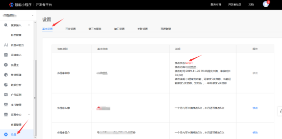 如何申请百度小程序名称，流程是怎样的？