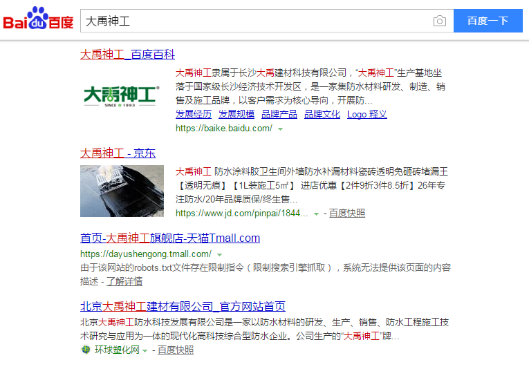 认证前 大禹神工.png
