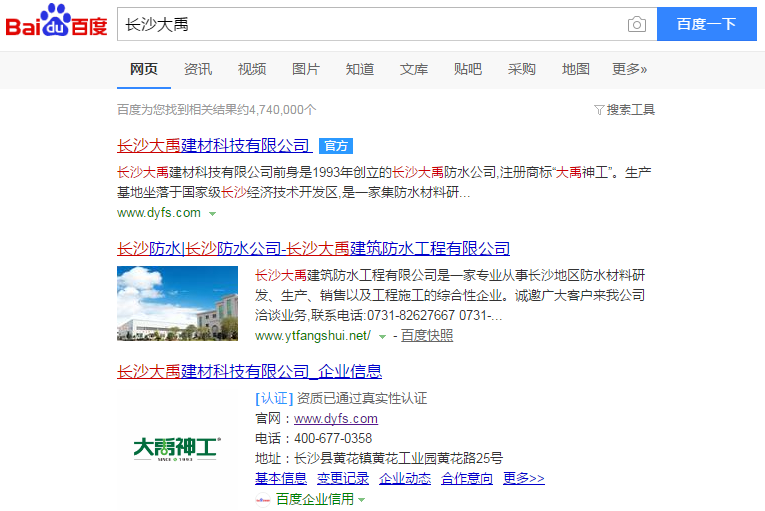 认证后 长沙大禹.png