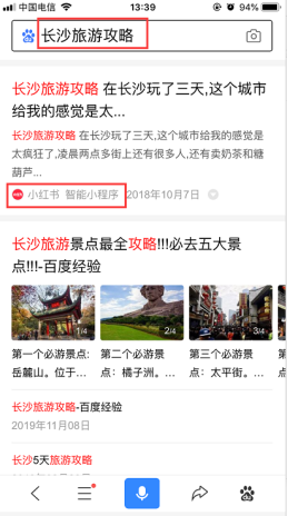 百度智能小程序流量获取攻略之起名技巧
