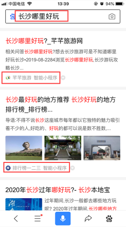 百度智能小程序流量获取攻略之起名技巧