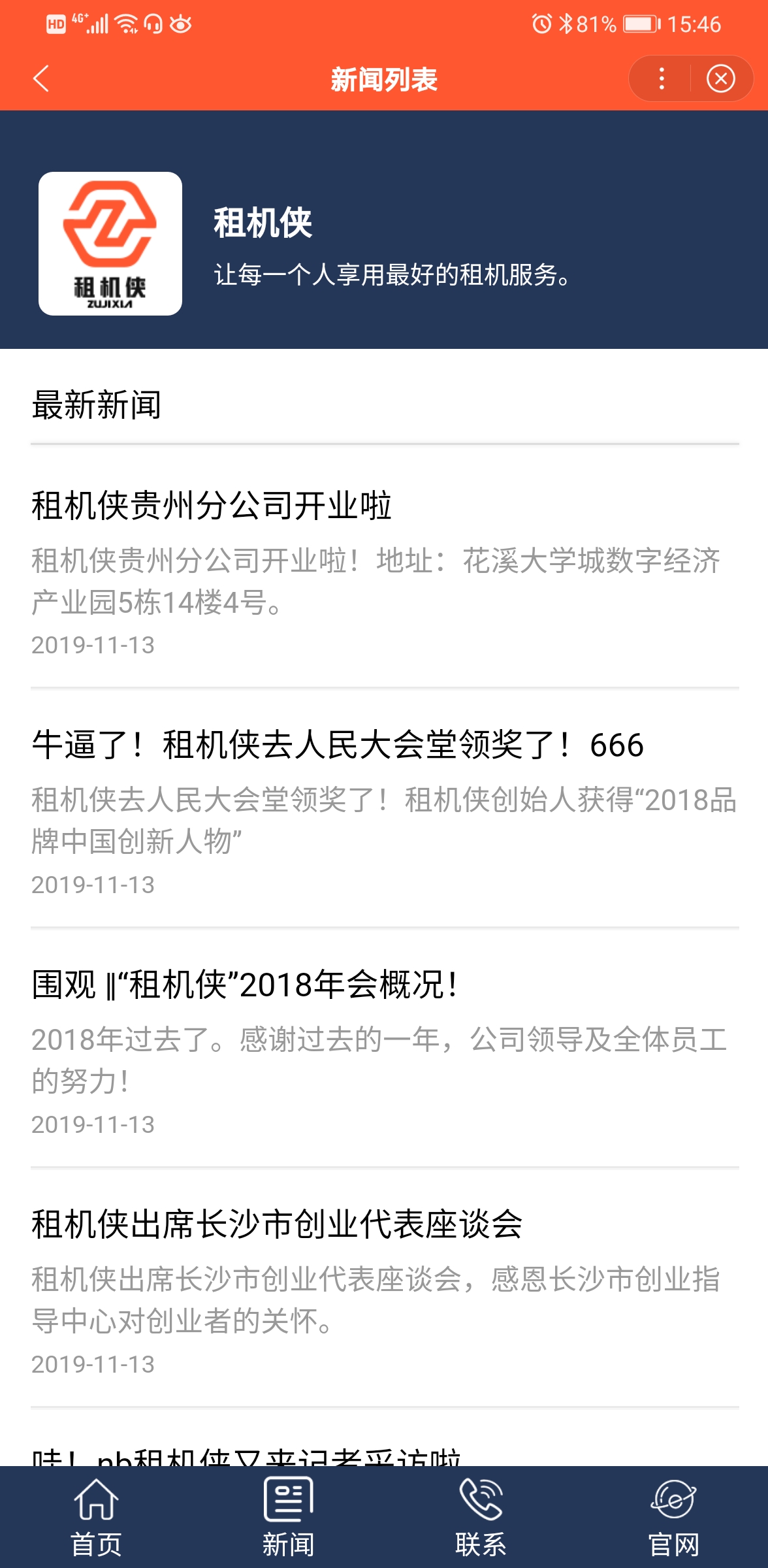 租机侠百度智能小程序