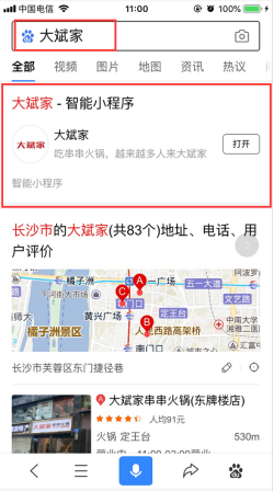 百度智能小程序流量获取攻略之模糊搜索