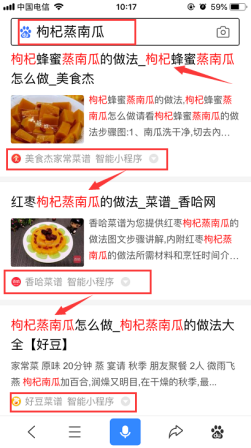 百度智能小程序流量获取攻略之模糊搜索