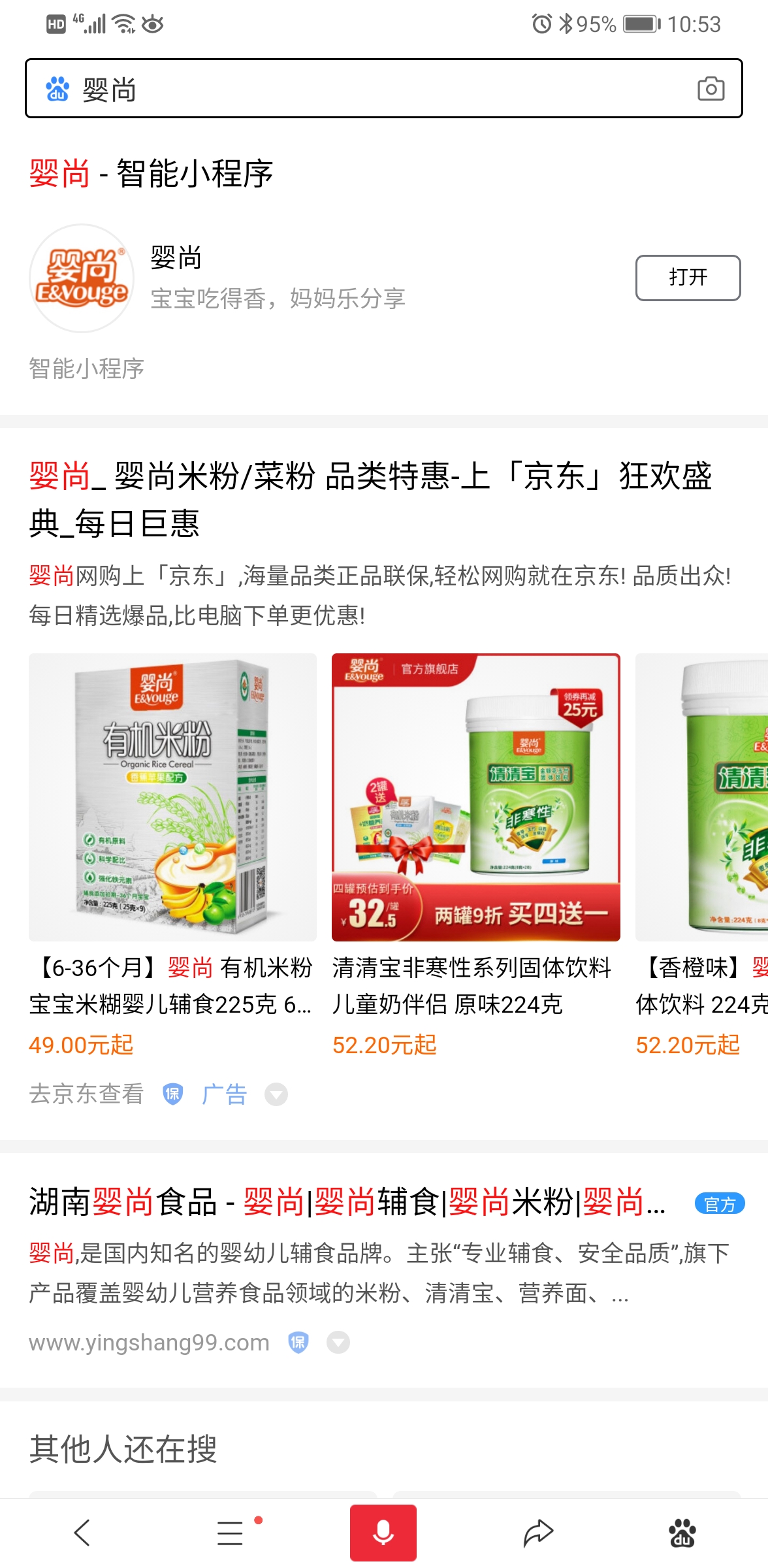 婴尚百度智能小程序