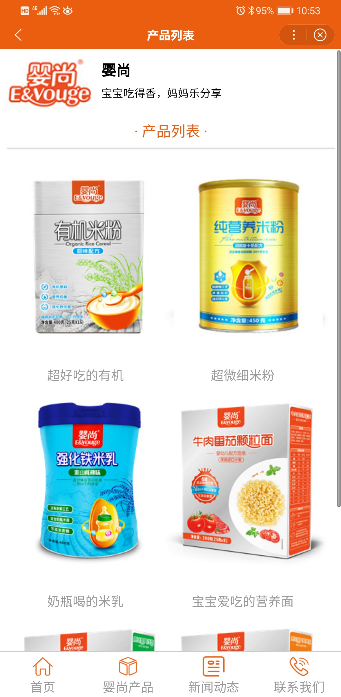 婴尚百度智能小程序