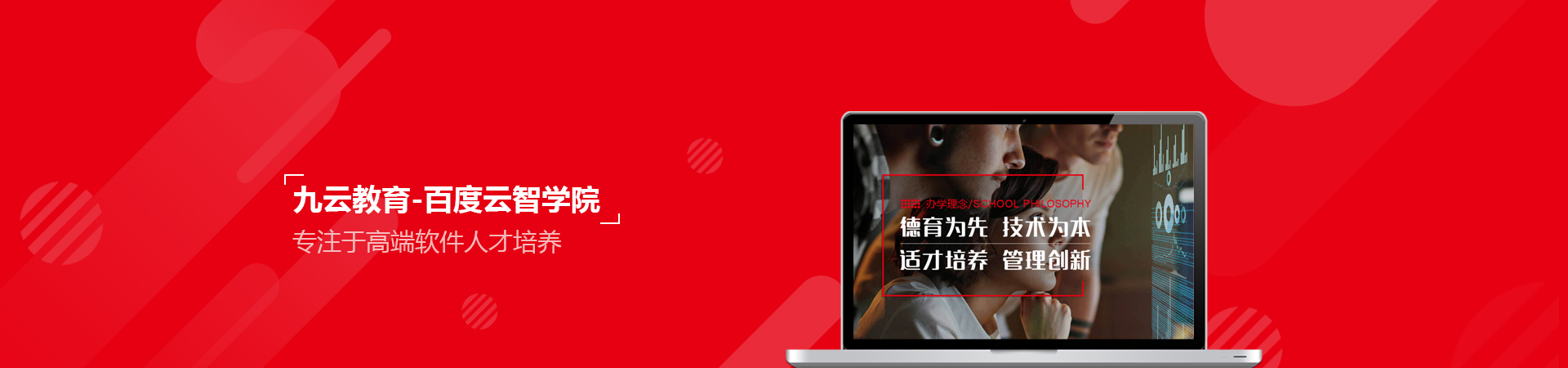 九云教育
