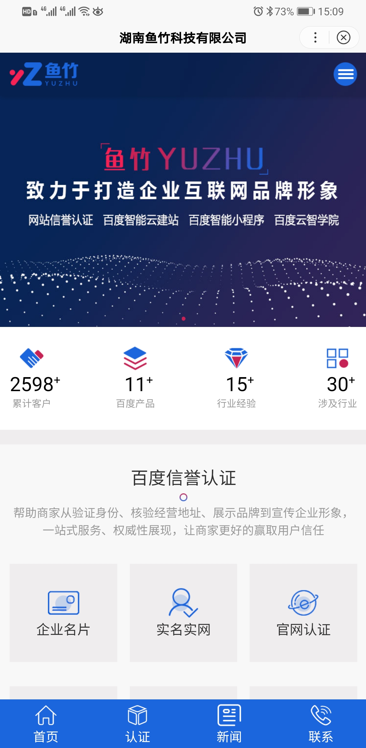 鱼竹科技小程序