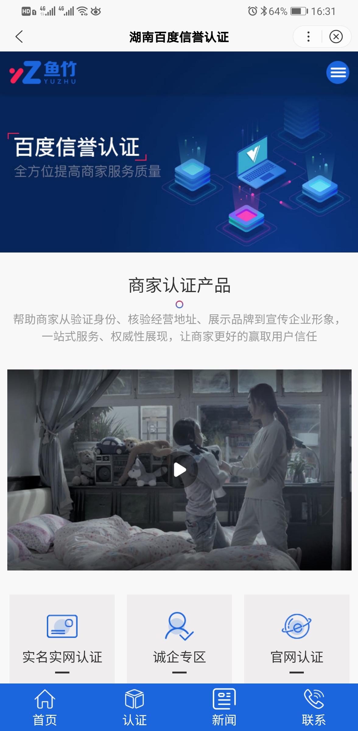 鱼竹科技小程序