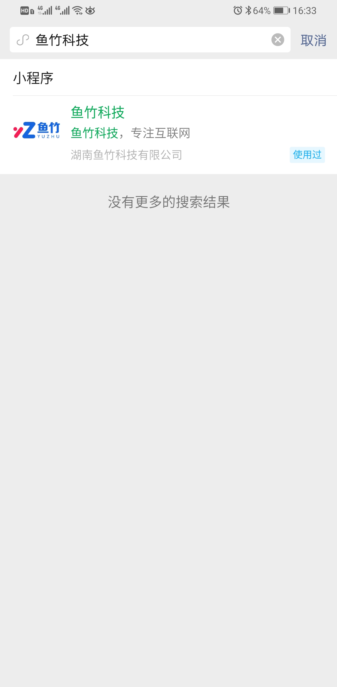 鱼竹科技小程序