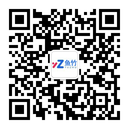 鱼竹科技互联网品牌营销、小程序建设微信公众号二维码